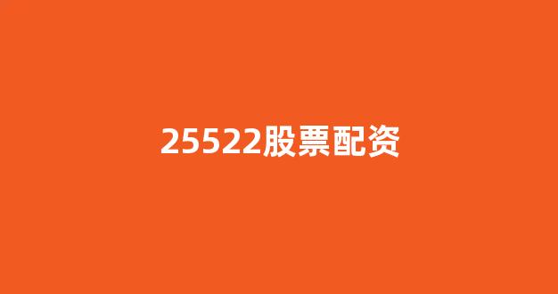 天津股票配资