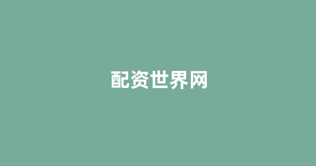 微交易鑫东财股票配资
