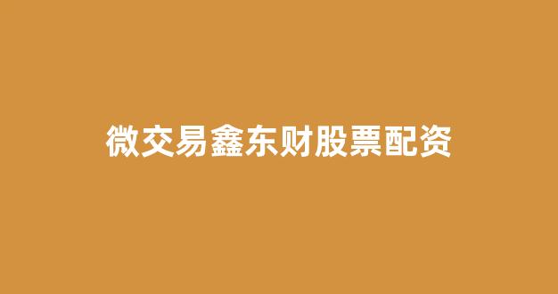 一家天下股票配资
